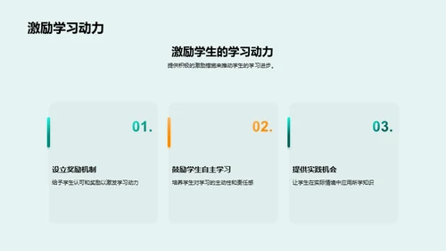 五年级教学全攻略