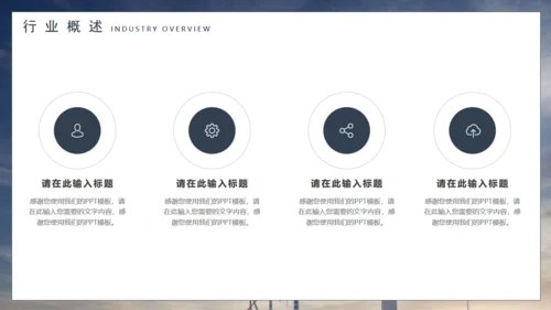 新能源风能开发与利用，风力发电通用PPT
