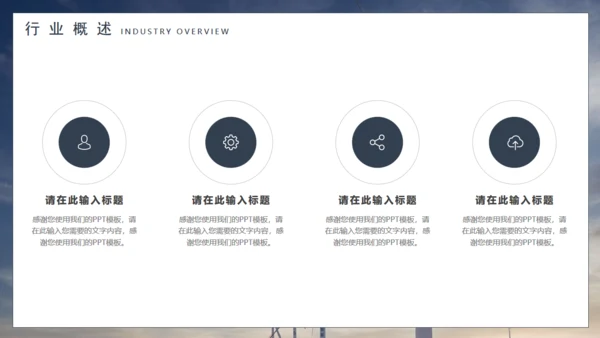 新能源风能开发与利用，风力发电通用PPT