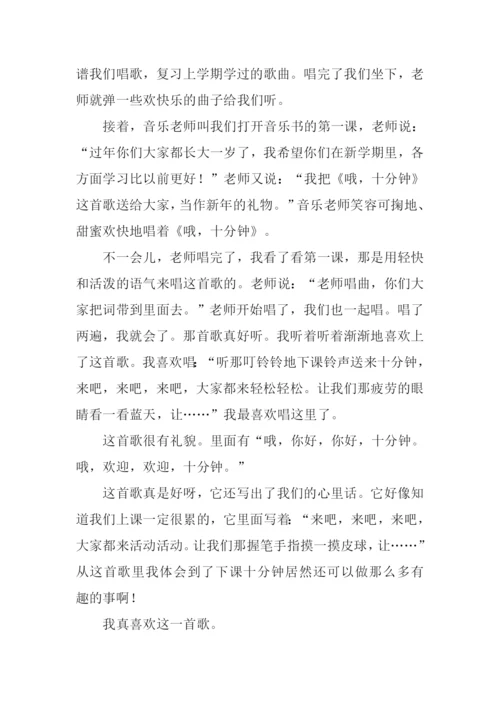 我喜欢的一首歌作文350字.docx