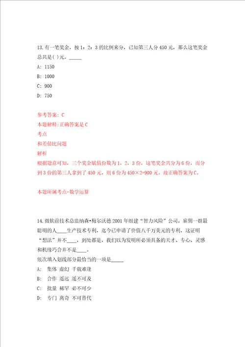 福建泉州市公路事业发展中心石狮分中心招考聘用18人强化卷第0次