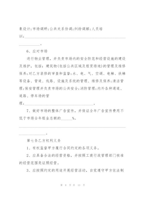 简洁版场地租赁合同范文3篇.docx