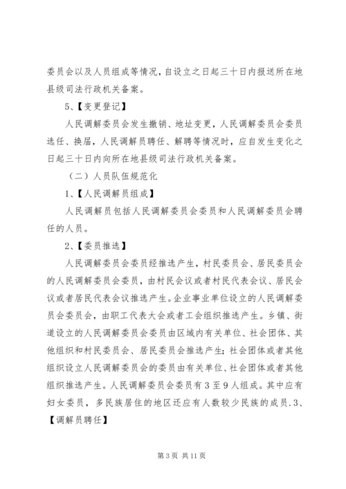 学校党的建设的意见(征求意见稿) (5).docx