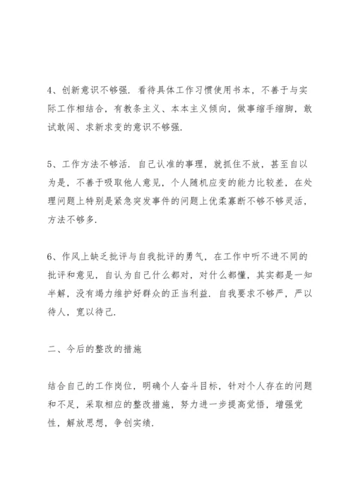 落实意识形态责任制存在问题.docx