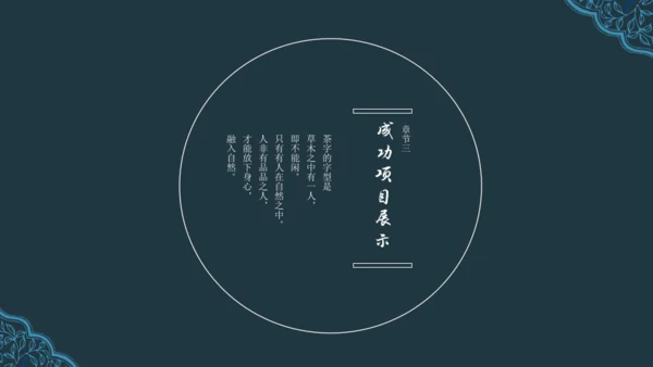 深青色中国风工作汇报通用PPT模板