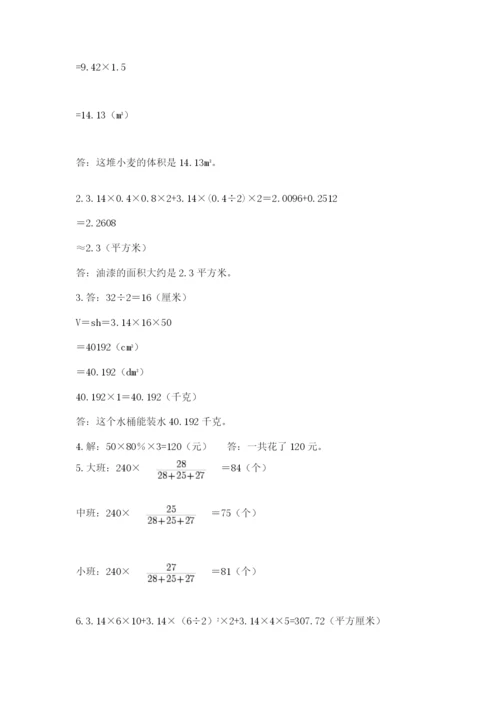 冀教版六年级下册期末真题卷含完整答案【名校卷】.docx