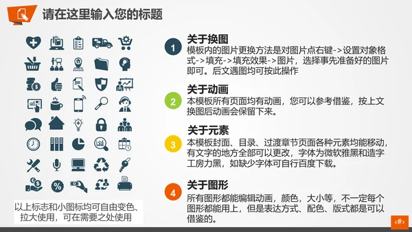 公司企业产品礼物促销活动策划PPT模板