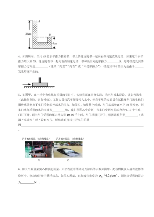 强化训练北京市西城区育才学校物理八年级下册期末考试同步测试试卷（详解版）.docx