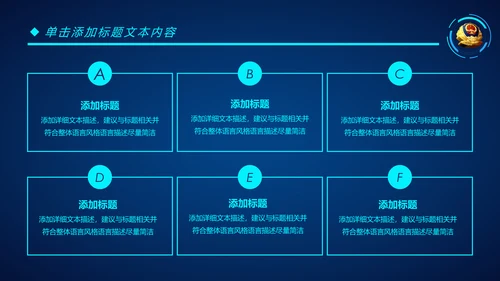 蓝色科技公安警察特警武警网络民警PPT