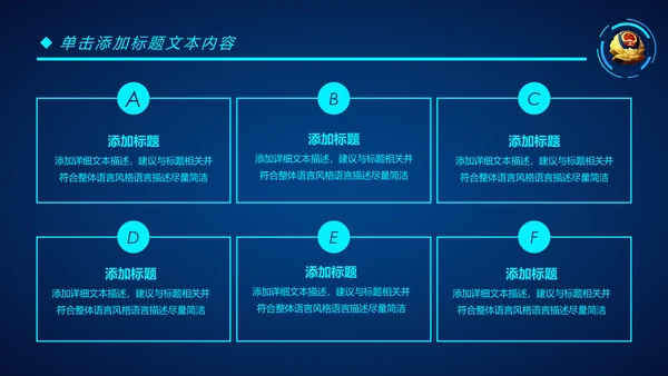 蓝色科技公安警察特警武警网络民警PPT