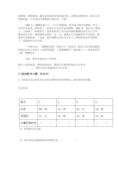 教科版三年级下册科学期末测试卷精品（突破训练）.docx