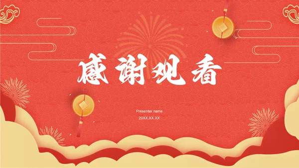 红色喜庆风高考誓师大会PPT模板