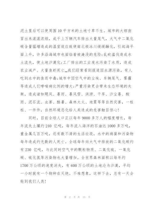 环保扬尘治理主题演讲稿5篇.docx