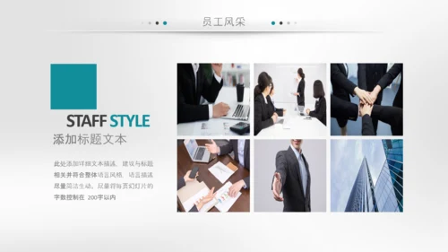 企业文化宣传企业简介公司简介PPT模板