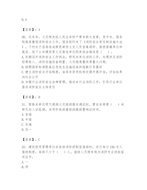 注册消防工程师之消防技术综合能力题库附完整答案（名校卷）.docx