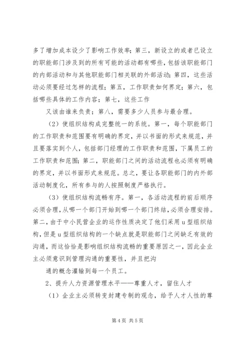 企业质量管理现状调查表[精选多篇]_1 (5).docx