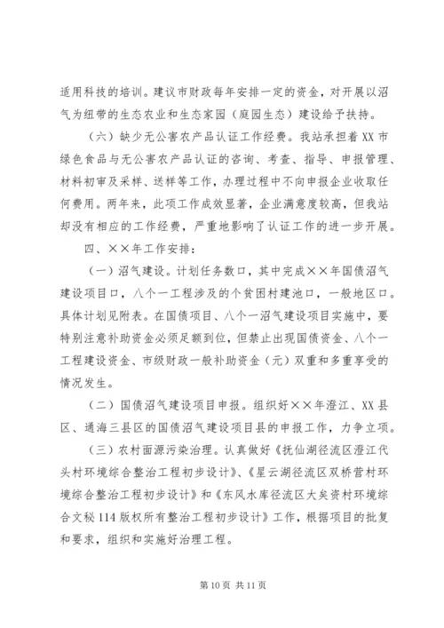 年玉溪农村环保能源工作总结及年工作安排 (3).docx