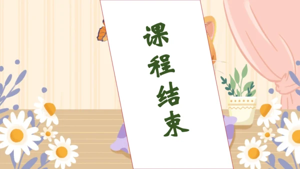 【核心素养】部编版语文四年级下册-13.猫 第1课时（课件）