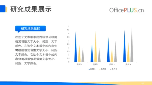 蓝色学术论文答辩通用模板