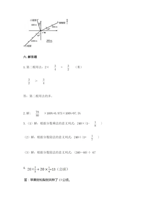 小学数学六年级上册期末卷含答案【模拟题】.docx