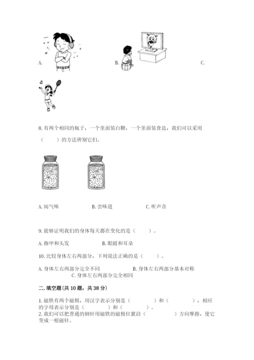 教科版小学科学二年级下册期末测试卷及完整答案（考点梳理）.docx
