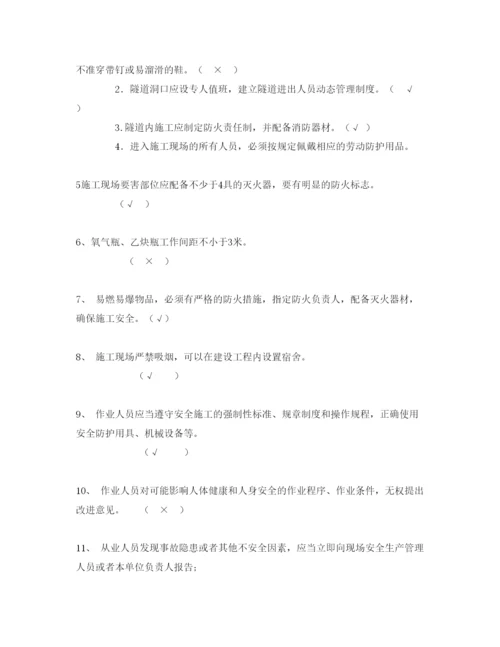 【精编】《安全教育》之铁路安全考试题.docx