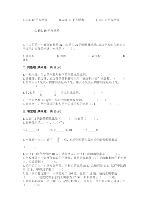 佛山市小升初数学测试卷最新.docx