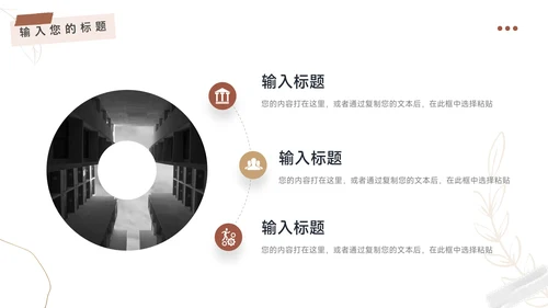 红色文艺风动态品牌合作策划PPT模板