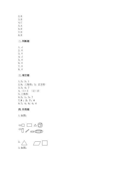 北京版一年级下册数学第五单元 认识图形 测试卷附答案【预热题】.docx