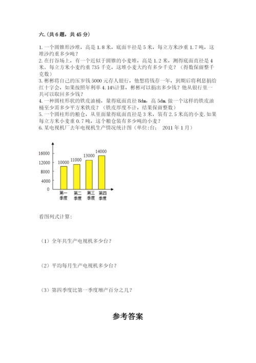 山西省【小升初】2023年小升初数学试卷附答案（精练）.docx