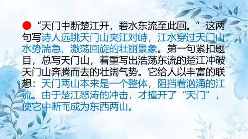 部编版语文三年级上册第六单元复习课件