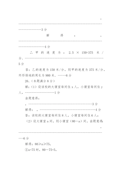 初一下册数学期末试卷及答案.docx