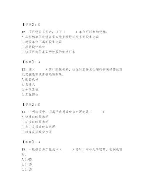 2024年材料员之材料员专业管理实务题库及完整答案1套.docx