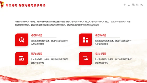 不忘初心砥砺前行党委工作汇报通用PPT模板