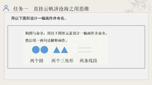 第五单元 学习合理论证，学会质疑思考 整体教学课件-【大单元教学】统编版语文九年级上册名师备课系列