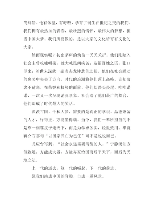 以立为话题作文900字.docx