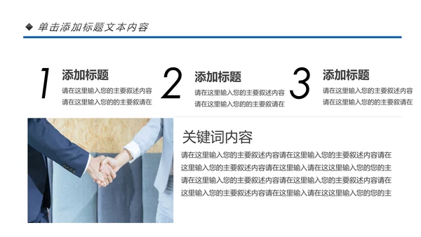 蓝色2020企业市场调研报告数据分析汇报PPT