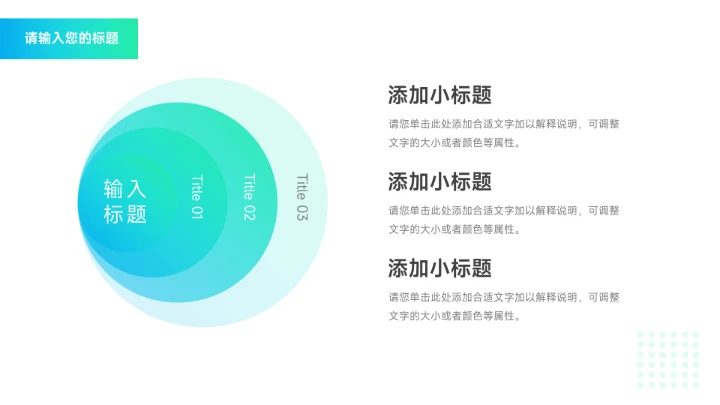 蓝色渐变个性极简风岗位竞选PPT模板