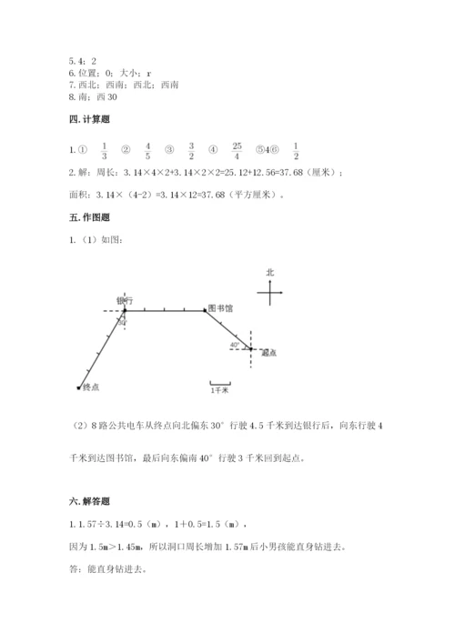 人教版数学六年级上册期末考试卷含完整答案【有一套】.docx