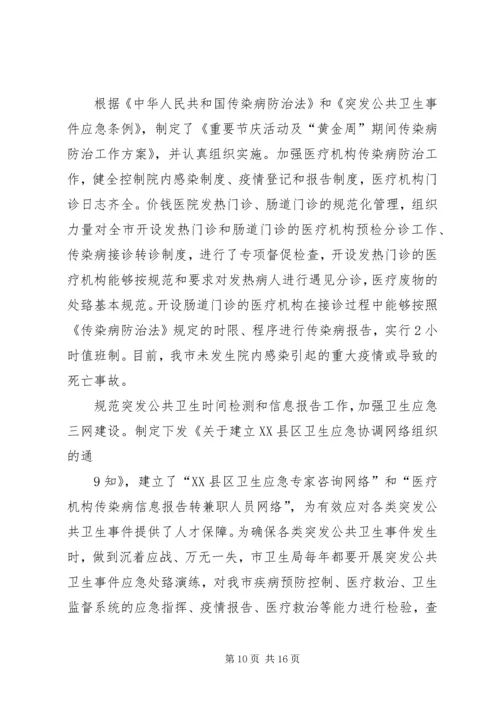 仁怀市汇报材料.docx