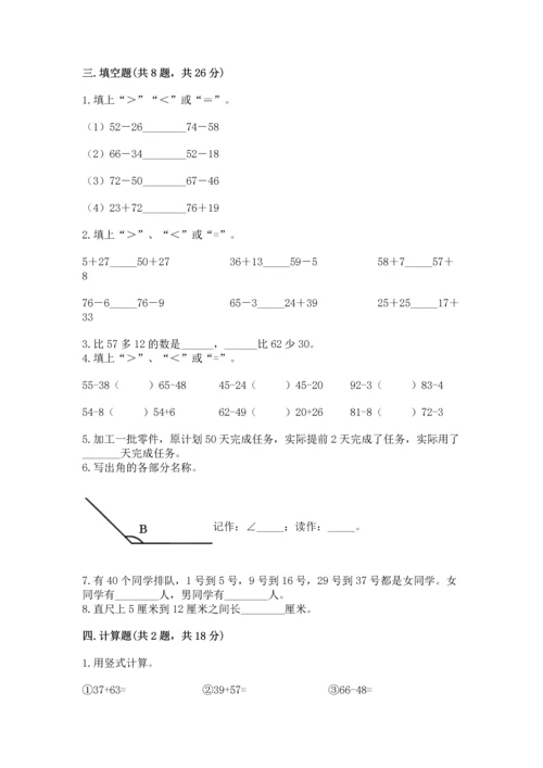 人教版数学二年级上册期中考试试卷带下载答案.docx