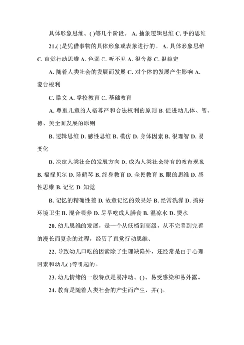 2023年保育员高级岗位技能考核试题及答案道.docx