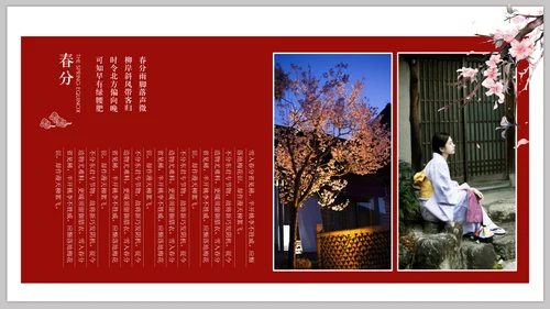 旅行旅游景点通用PPT模板