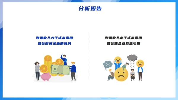 蓝色简约财务管理分析汇报报告通用PPT模板