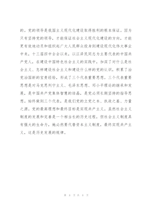 经商入党申请书范文.docx