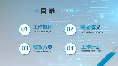 蓝色科技感电子产品介绍年年终总结PPT动态模板