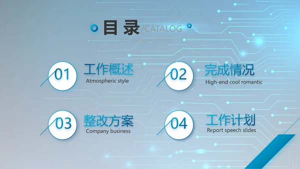 蓝色科技感电子产品介绍年年终总结PPT动态模板