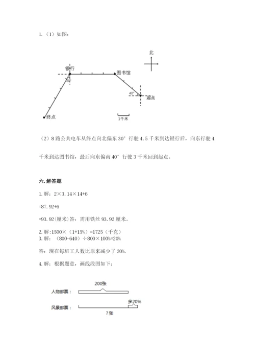 2022六年级上册数学期末考试试卷加答案.docx