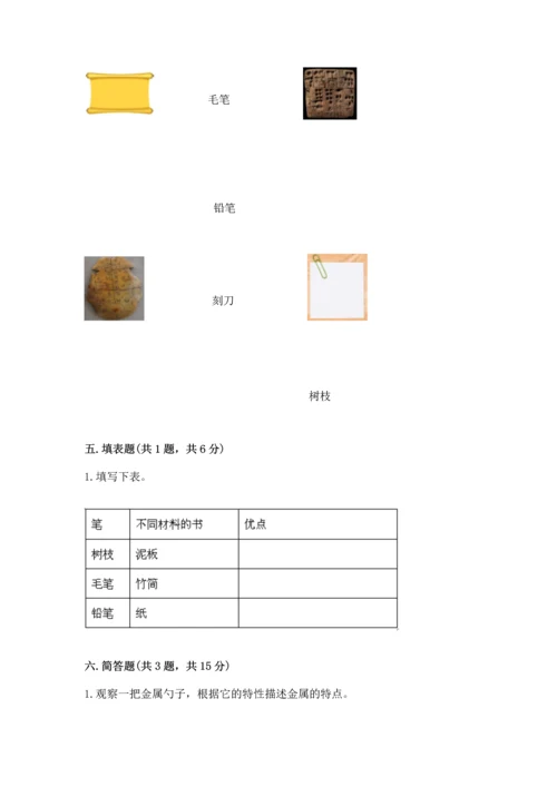教科版二年级上册科学期末测试卷含完整答案【精选题】.docx