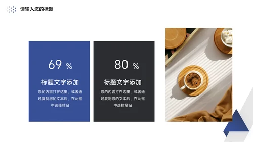 蓝色简约几何社团活动介绍PPT模板